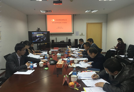 中安科股份召開第九屆董事會第二十次會議、第九屆監事會第十五次會議