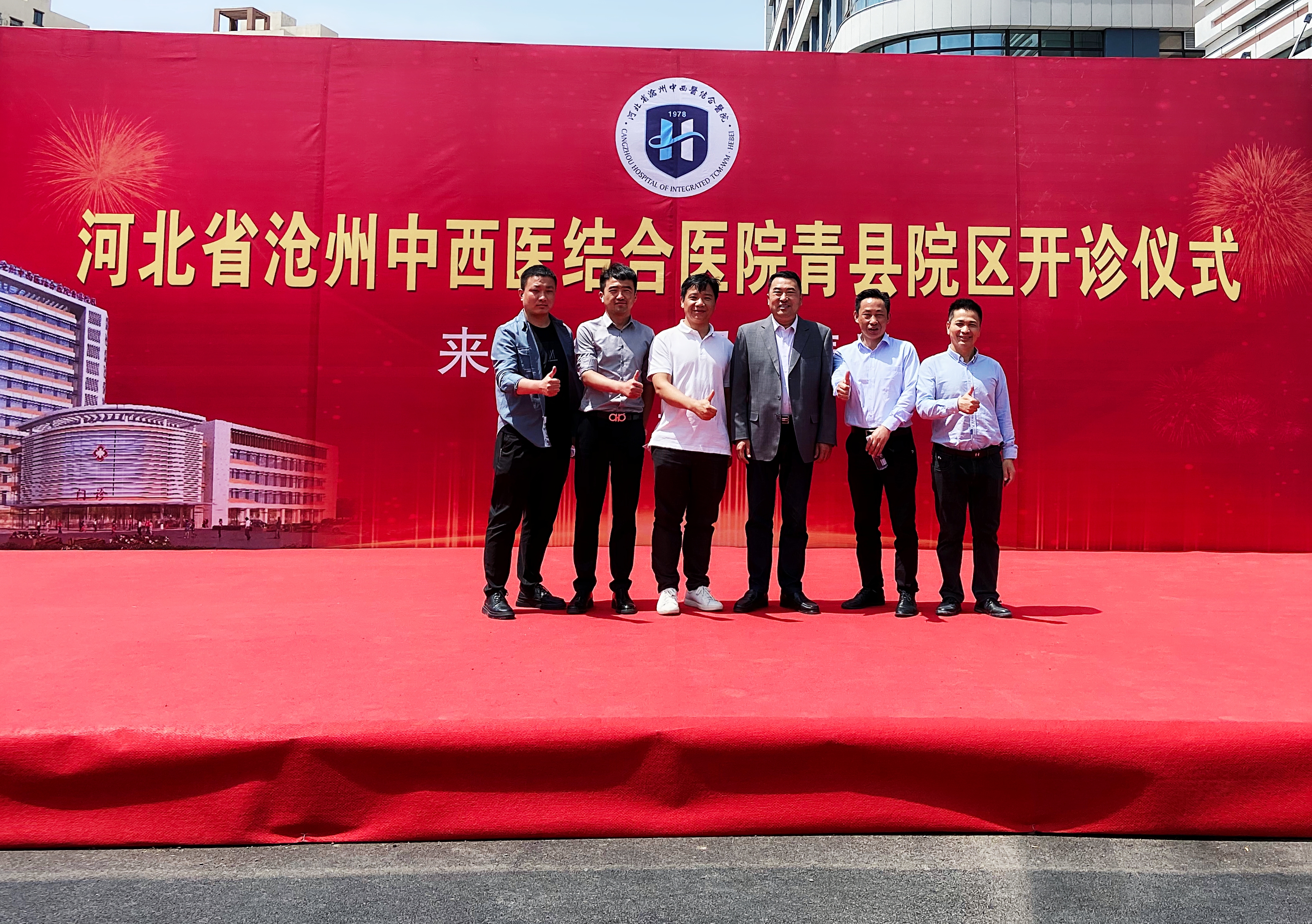 喜報(bào)！中安科助力河北省滄州中西醫(yī)結(jié)合醫(yī)院青縣院區(qū)開診