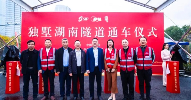好消息！中安科子公司江蘇中科智能系統有限公司參建的獨墅湖南隧道正式通車！